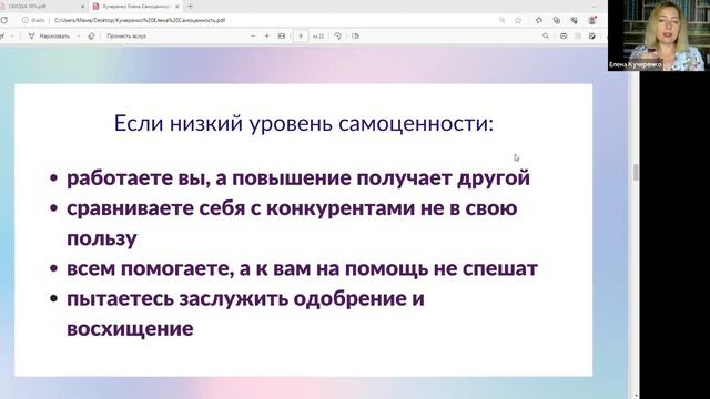 МК Самоценность основа успеха каждой женщины смотреть онлайн