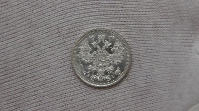 20 коп 1908 смотреть онлайн