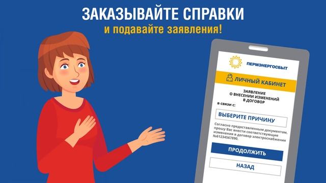 Используйте все возможности Личного кабинета! смотреть онлайн