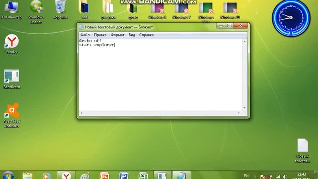 как сделать не вредоносный вирус своими руками! смотреть онлайн