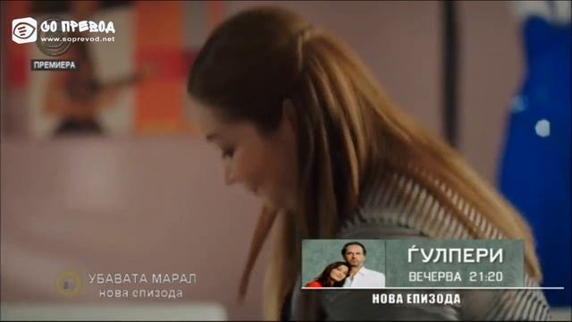 Убавата Марал 20 епизода смотреть онлайн
