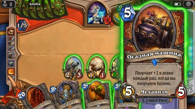 Hearthstone. ПТС Воин #1 29/08/2015 смотреть онлайн