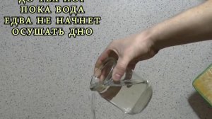 Как отмерить воду.