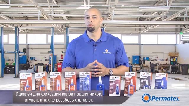 Выбор фиксатора резьбы Permatex смотреть онлайн