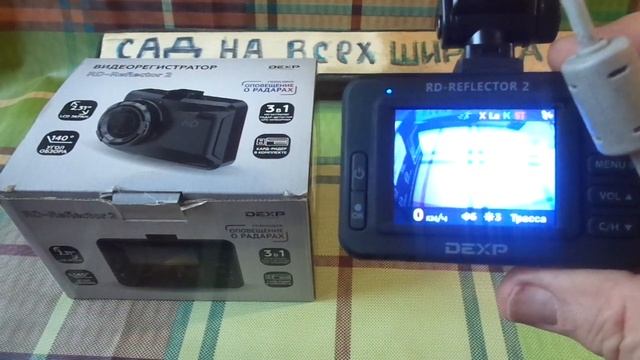 АБРАКАДАБРА -DEXP RD Reflector 2 смотреть онлайн