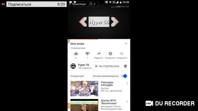 Стрим и Пиар каналов смотреть онлайн