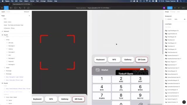 Мини-курс «App Design». Урок 6. Прототип и анимация в Figma смотреть онлайн