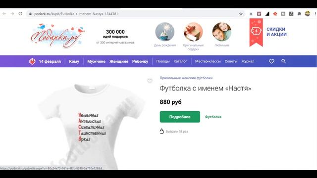 Что подарить девушке на 14 февраля в 2022 | Подари ЭТО в День Святого Валентина и ты ЛУЧШИЙ для нее смотреть онлайн