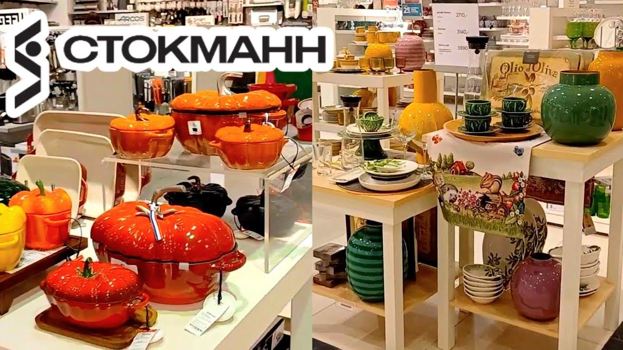 СТОКМАНН ВЕСЕННЯЯ КОЛЛЕКЦИЯ | САНКТ-ПЕТЕРБУРГ | ВЕСЕННИЙ СТОКМАНН В ПИТЕРЕ | РАСПРОДАЖА СТОКМАНН смотреть онлайн