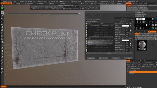 Курс "Материалы в 3D-Coat" смотреть онлайн