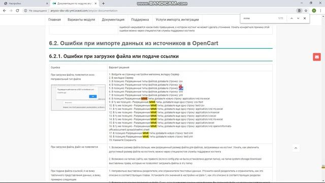 Настройка MIME и расширений загрузки файлов смотреть онлайн