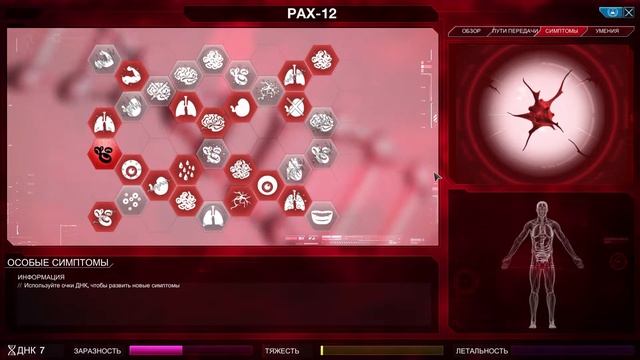 Plague Inc Evolved Кошмарный хаос / Mega-Brutal Shuffle смотреть онлайн