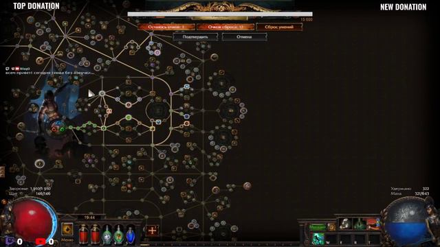 [POE 3.10] Delirium - Новые скилы, новые билды смотреть онлайн