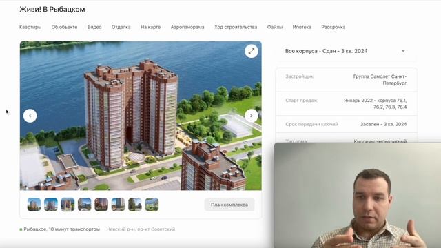 Живи в Рыбацком застройщик Самолёт Новостройки СПБ в Невском районе в окружении Невы 2022 смотреть онлайн