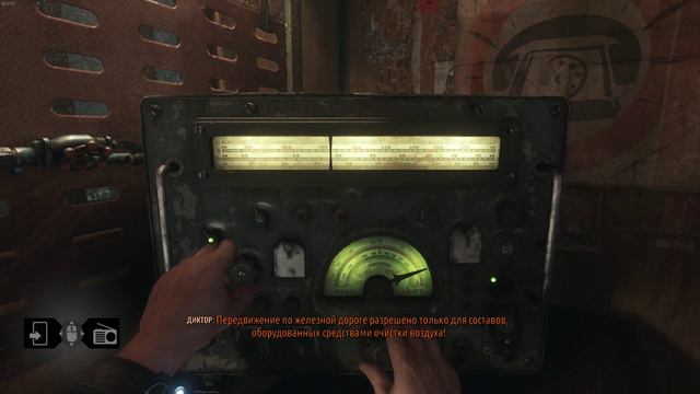 Прослушивая Радио Metro Exodus #metroexodus #метроисход