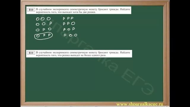 Определение вероятности наступления события смотреть онлайн