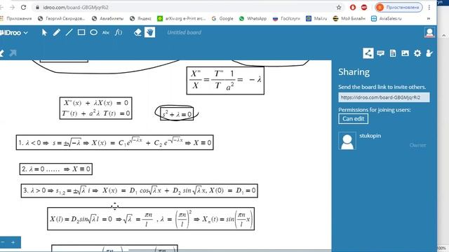 Дифференциальные уравнения, ПМИ 187 - семинар 02.06.2020