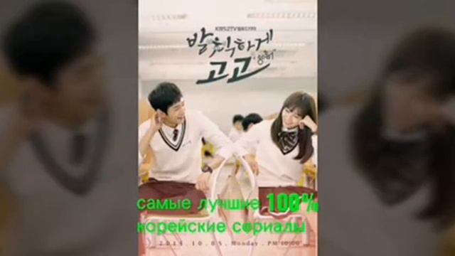 #втренде Корейский сериалы топ 💯 2019 лучше смотреть онлайн