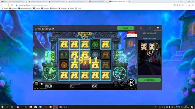 Ночной стримчик в PLAY FORTUNA на вчерашние деньги