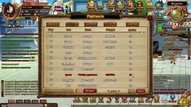 Играем в Fairy tail RPG 67 SSS Люси смотреть онлайн