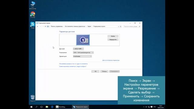 Как изменить разрешение экрана на Windows 10 смотреть онлайн