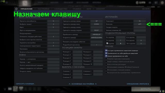 КАК ОТКРЫТЬ БОКОВУЮ ЛАВКУ DOTA 2 | КАК ВКЛЮЧИТЬ КОНСОЛЬ смотреть онлайн
