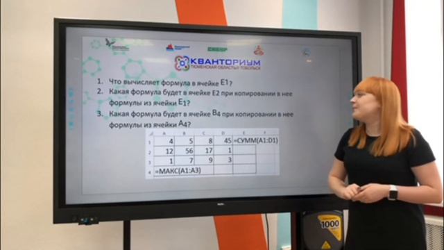 Квантоматематика .Урок 32. Функции в Microsoft Excel смотреть онлайн