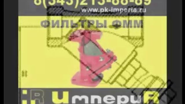 Фильтры ФМФ, ФММ