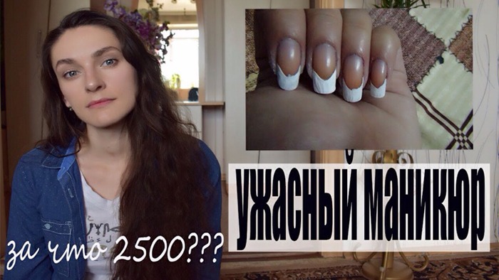 Это ТРЕШ!!! Самые ужасные салоны в моей жизни! ЗА ЧТО Я ЗАПЛАТИЛА? ПОЧЕМУ Я НЕНАВИЖУ САЛОНЫ КРАСОТЫ? смотреть онлайн