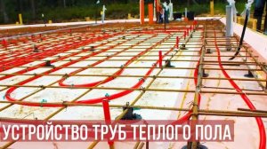 УШП. Фундамент утепленная шведская плита