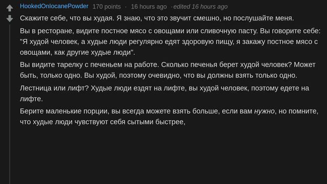 Бывшие люди с избыточным весом, что на самом деле помогло вам похудеть? (r/AskReddit русский) смотреть онлайн