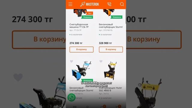 Снегоуборочная машина TT СБ-7Р смотреть онлайн