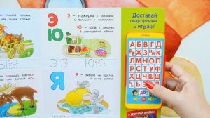 Азбука+обучающий смартфончик книга для малышей