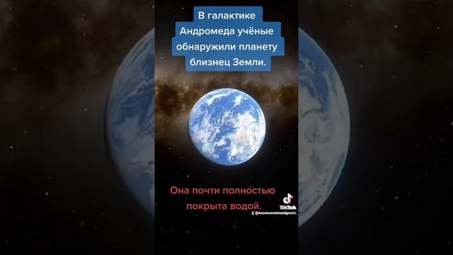 Планета Близнец Земли смотреть онлайн