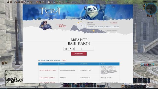TERA online (RU) - Подарок от Дестини. Маунт Люпус Аэрис смотреть онлайн