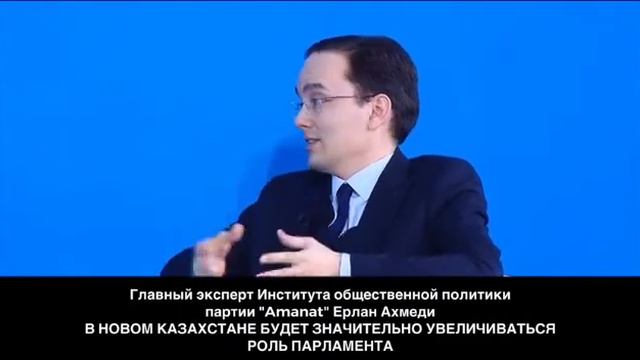 Ерлан Ахмеди: В новом Казахстане будет значительно увеличиваться роль парламента смотреть онлайн