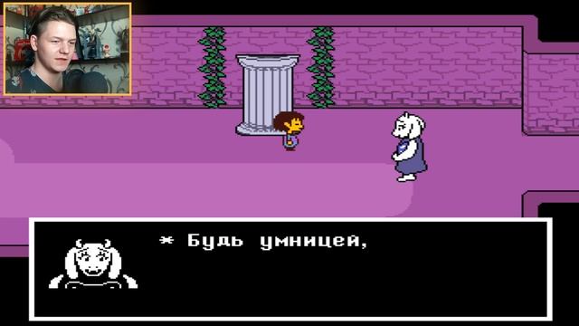 ПЕРВЫЙ РАЗ ИГРАЮ В АНДЕРТЕЙЛ I Undertale #1 смотреть онлайн