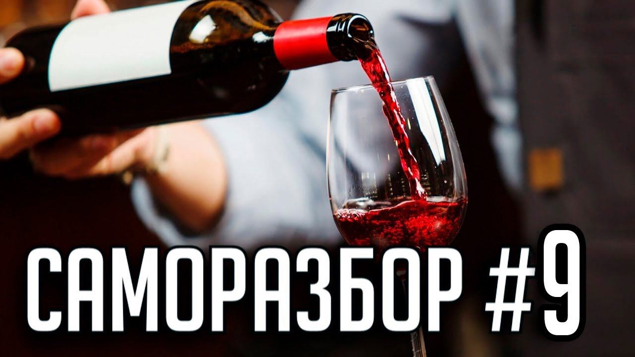 Саморазбор! №9 TheStation | Вопрос-Ответ