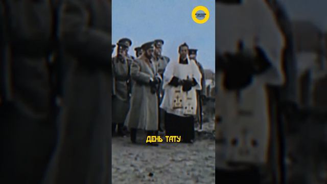 Мало кто знает, что последний император Российской империи имел татуировку. #история #новостидня смотреть онлайн