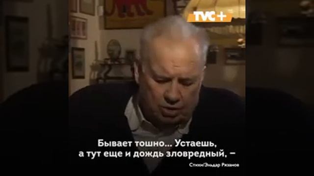 Стихи.!!? смотреть онлайн