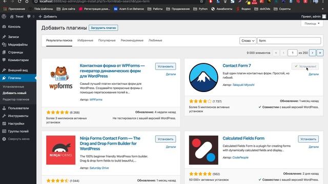 Wordpress - самый доступный курс | Урок 3 смотреть онлайн