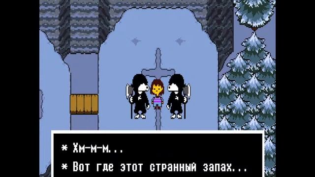 Undertale пацифист смотреть онлайн
