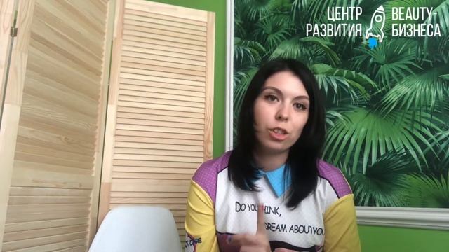 Елена Никонорова, отзыв о тренинге Богатый Beauty-мастер смотреть онлайн