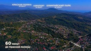 ЖК Кросс Лофт Парк | Коротко,что это за комплекс | Недвижимость Сочи 2021