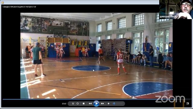 Тэг-регби (Спикер - Дмитрий Бесполов) смотреть онлайн