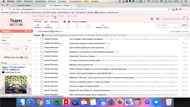 ЯД Как создать Яндекс Кошелек, Яндекс Деньги за 2 минуты? смотреть онлайн