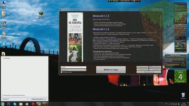 как поставить карту на майнкрафт 1.7.5 1.7.4 1.7.2 + карта на прохождение ___2014___ смотреть онлайн