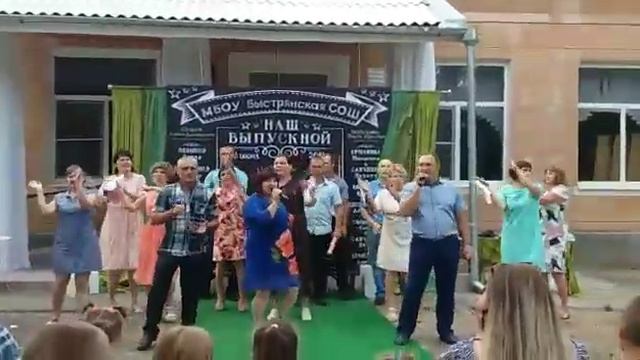 Выпускной 9 класс МБОУ Быстрянская СОШ поздравление родителей смотреть онлайн