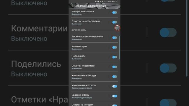 Как отключить или включить уведомление на Samsung Galaxy S9 смотреть онлайн