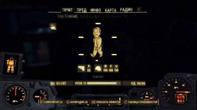 Прохождение FALLOUT 4#13 смотреть онлайн
